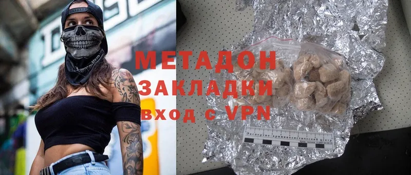 МЕТАДОН methadone  omg как войти  Бакал 